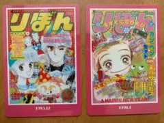 りぼん70周年 ウエハースコレクトボックス 天使なんかじゃないときめきトゥナイト