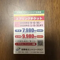 2026年最新】宜野座カントリークラブの人気アイテム - メルカリ