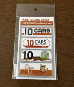 JR中央快速線 10CARS & Chuo Ome Line ステッカーセット