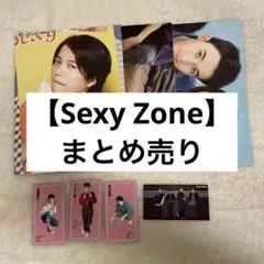 2025年最新】sexy zoneの人気アイテム - メルカリ