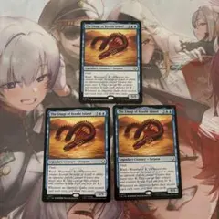 MTG キヨシ島の大ウナギ 3枚 英語 アバター