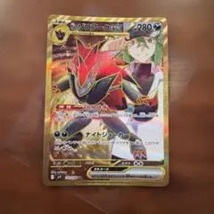Nのゾロアークex UR スカーレット&バイオレット 拡張パック バトル
