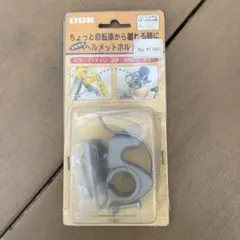 自転車　ヘルメットホルダーのサムネイル