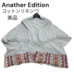 美品　アナザーエディション　 コットンリネン カーディガン　ビーズ刺繍のサムネイル