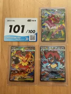 ポケカ スタートデッキ100 メガ 101 オーダイル エンブオー メガニウム