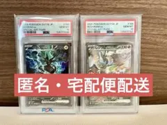 PSA10】 レシラムex ゼクロムex sar 連番 - メルカリ