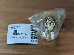 肩ズンFig. リメンバーミー ヘクター