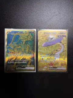 や*ん様 ポケモンカード UR コライドンex タケルライコex 2枚セットのサムネイル