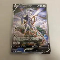 アルセウスV SR S9 スターバース 112/100