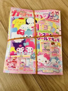 かわいいブック サンリオキャラクターズ シール帳 ③