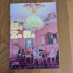 大邸宅と奴隷小屋 : ブラジルにおける家父長制家族の形成 上 - メルカリ