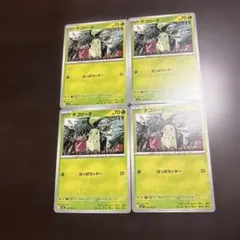 ポケモンカード　チコリータのサムネイル