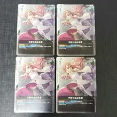WS 邪視の遊び相手 RRR 4枚セット - メルカリ