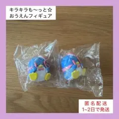 【美品☆匿名配送】キラキラも〜っと☆おうえんフィギュア タキシードサム×2