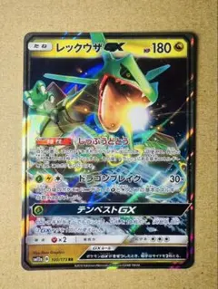 レックウザGX RR SM12a TAG TEAM GXタッグオールスターズ … - メルカリ
