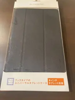 TUCANO VERSO 8インチタブレットケース