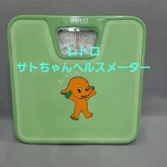 【動作確認済・激レア】サトちゃん トースター 佐藤製薬 昭和レトロ 1回のみ使用 動作確認済・激レア】サトちゃん トースター 佐藤製薬 昭和レトロ 1回