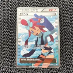 2025年最新】フウロ プラズマゲイルの人気アイテム - メルカリ