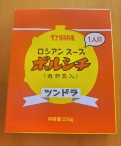 BARSZCZ ボルシチスープ ポーランド料理 2種ブランド 計8個セット