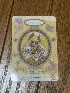 映画トロピカル〜ジュプリキュア キラキラカードグミ キュアサンシャイン
