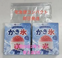 新品 未開封 ムニムニ屋 かき氷 スクイーズ 2箱 - メルカリ