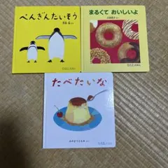 かがくのとも ビッグサイエンス キンダーブックしぜん 食育乳製品
