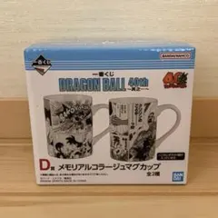 一番くじ ドラゴンボール 40th 其之一 D賞 メモリアルコラージュマグカップ