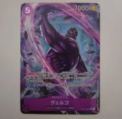 ヴェルゴop14-061 R パラレル