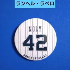 【未使用】ラベロ　オリックスバファローズ　缶バッジ
