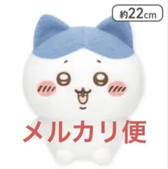 【ハチワレ】ちいかわ　しーぷわぬいぐるみ　新品　未開封