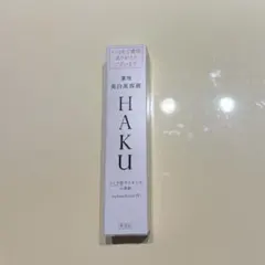 HAKU メラノフォーカスIV 薬用美白美容液 20g (非売品）のサムネイル