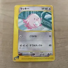 ポケモンカード ラッキー HP100 - メルカリ