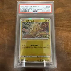 ピカチュウ：124/S-P メスピカチュウ プロモpsa10