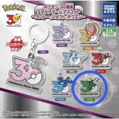 ポケモン 30周年 メタルチャームマスコット レックウザ