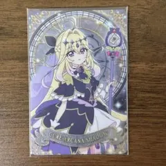 キラキラカードグミ キュアアルカナ・シャドウ