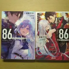 86―エイティシックス― Ep.6 Ep.7
