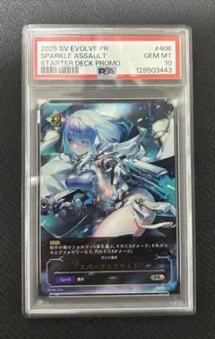 ニベルアリーナ 勝利の女神NIKKE『シンデレラ』SPR PSA10 - メルカリ