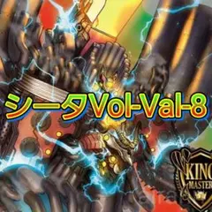 デュエルマスターズ　デッキNo.D70　シータVol-Val-8デッキ！