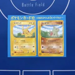 2026年最新】ポケモンカードe anaの人気アイテム - メルカリ