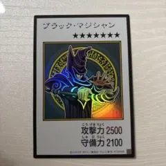 2026年最新】ブラックマジシャン 初期の人気アイテム - メルカリ