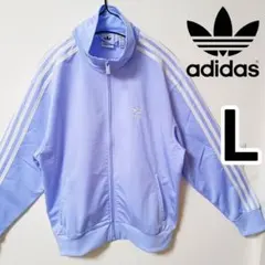 アディダス 薄紫 ルーズファイヤーバード トラックジャケット 女性L 人気ウェア