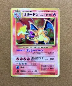 ポケモンカード　旧裏　リザードン ★ 第1弾拡張パック　psa5 おまけヒトカゲ ヒトカゲ、リザード、リザードン ☆ 第1弾拡張パック - メルカリ