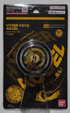 謎のハイパーヨーヨー値下不可分解して発送ひつじのショーン