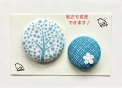 くるみボタン　ブローチ　ヘアゴム　ピンバッジ　北欧　　＃524