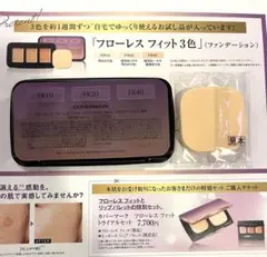 COVERMARK フローレス フィット 3色