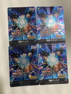 2026年最新】孫悟空SRの人気アイテム - メルカリ