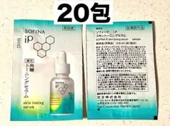 【ソフィーナiP】ソフィーナiP 薬用 角層トーニングセラム