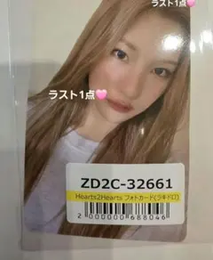 Hearts2Hearts universal music ラキドロ　 ジュウン