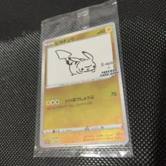 ピカチュウ yu nagaba 長場雄 プロモカード おまけ付き 新品未開封 2025年最新】長場雄 ピカチュウの人気アイテム - メルカリ