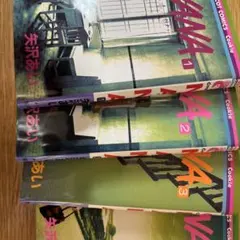 NANA 全巻セット 矢沢あい